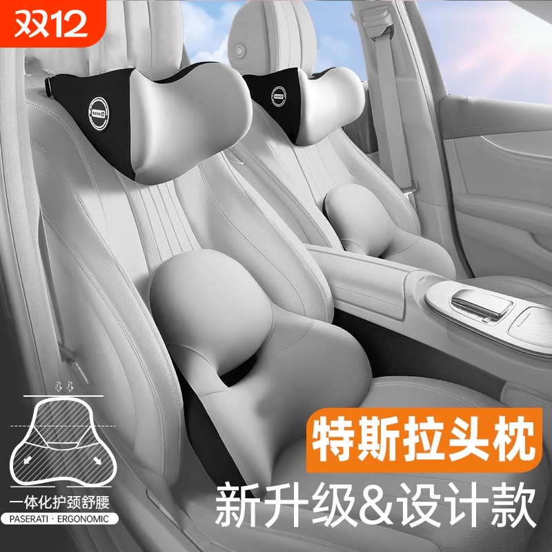 适用特斯拉头枕modely丫汽车腰靠model3/y专用靠枕护颈枕座椅枕头
