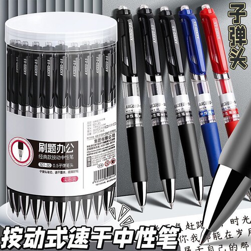 按动中性笔按动式K35碳素黑签字笔考试专用速干顺滑黑色水性笔子弹头笔芯0.5mm小学生专用初中生专用蓝笔红笔