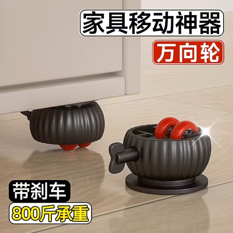 粘贴式万向轮滚珠移动带刹车免打孔静音家具茶几底座滑轮脚轮