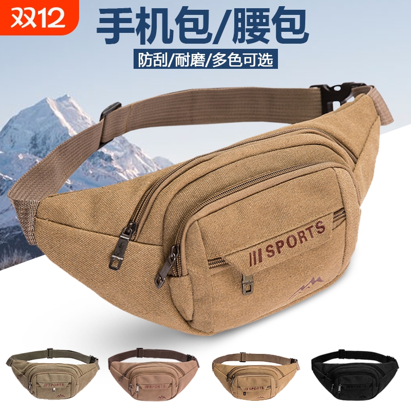 大容量腰间中老年手机包腰包收钱耐磨斜挎包帆布工地钱包干活男女