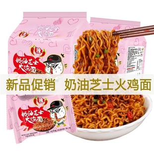 同碗面咸蛋黄拌面泡面蟹黄拌面速食食品夜宵火鸡面方便面整箱批发