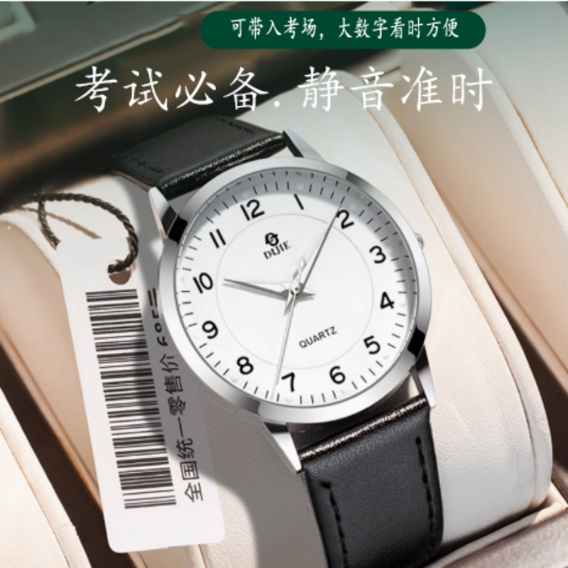 帝杰（手表）休闲简约中性静音