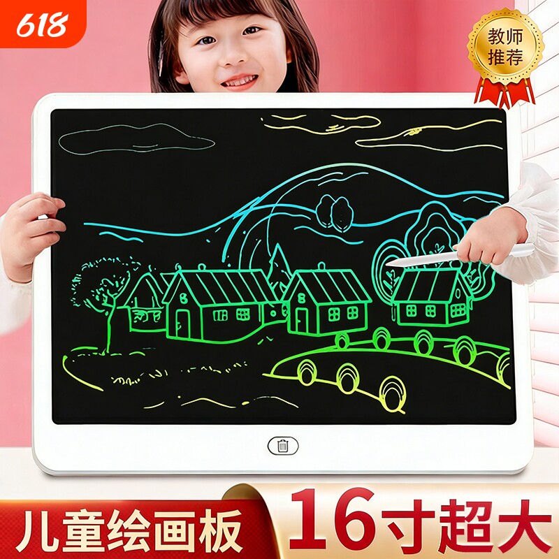 六一儿童节礼物画板儿童横屏液晶屏宝宝涂鸦可擦彩色电子板黑板
