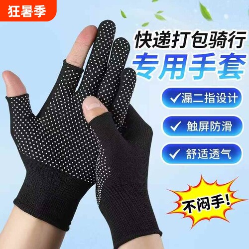 手套工作劳保耐磨防滑露二指轻薄