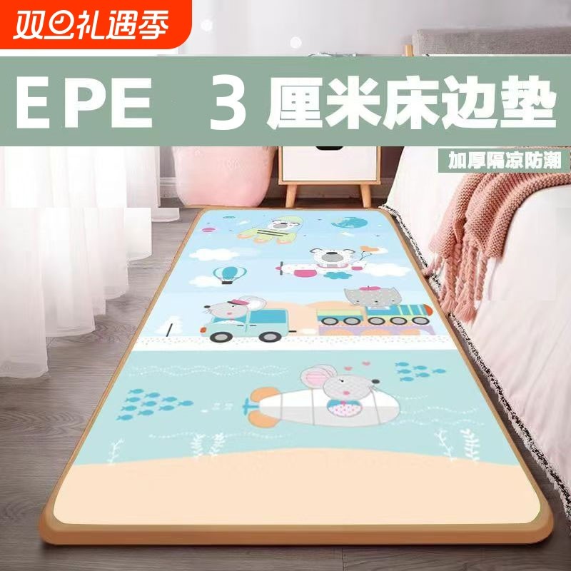 特厚3厘米婴幼儿床边垫爬爬垫防摔泡沫地垫宝宝爬行垫防掉床加厚
