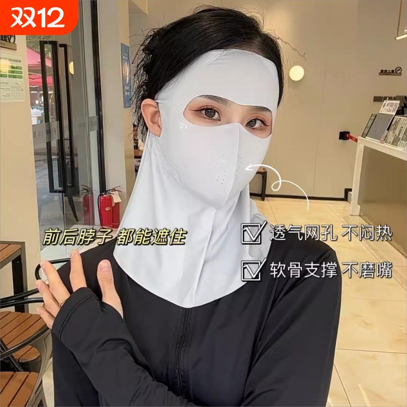 全脸防晒面罩女款夏季加长护颈防紫外线冰丝2025新款医美术后口罩