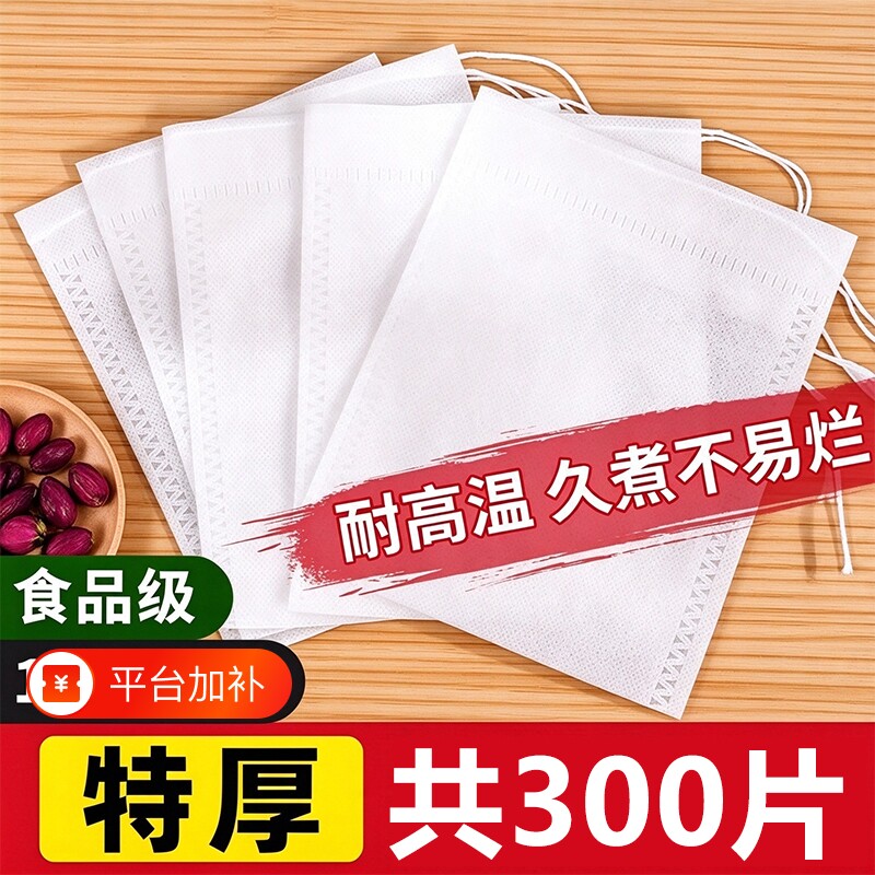 无纺布茶包袋一次性煲汤调料茶叶包卤料中药煎药纱布袋过滤泡茶袋