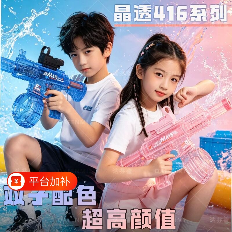 2026新款冰晶爆杀M416冰电动水枪喷水连发高压强力玩具双人对战
