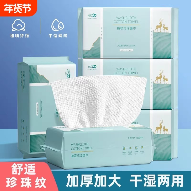 一次性洗脸巾加厚美容院抽取式绵柔巾婴儿面巾加大洁面巾擦脸棉柔