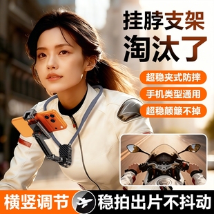 挂脖手机支架第一视角拍摄设备磁吸防抖全景相机胸前固定脖子vlog拍摄神器骑行钓鱼直播运动相机通用