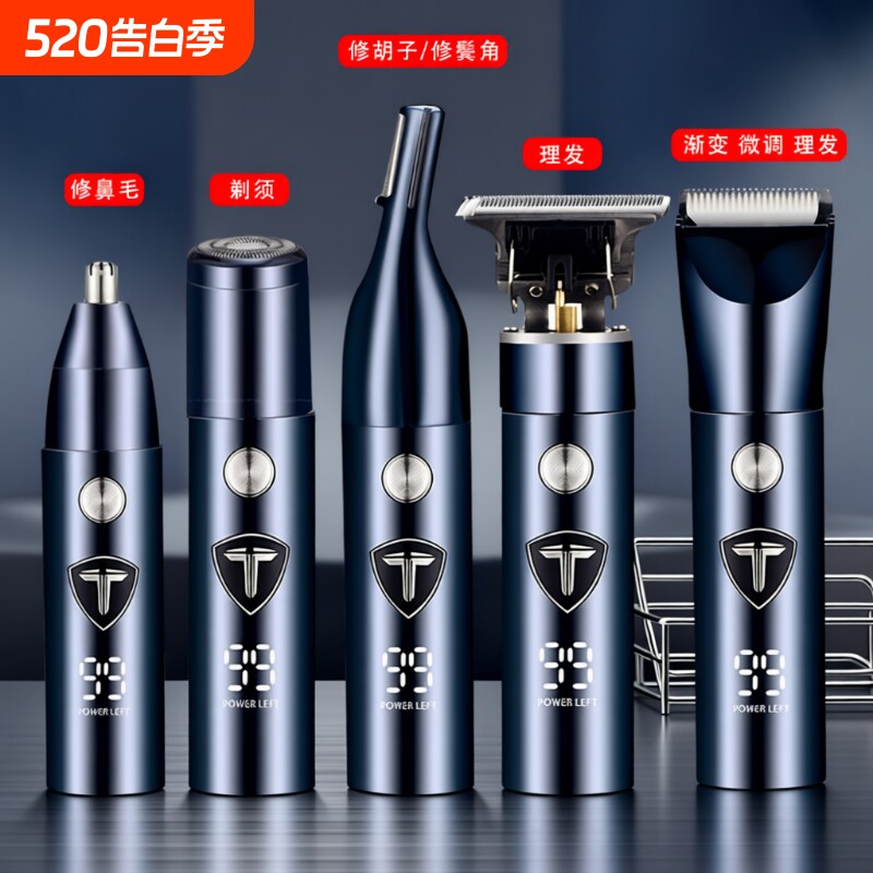剃头剃须刀多功能电动理发器三合一刮胡刀带鬓角刀鼻毛电推子胡子