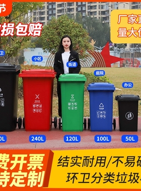 固实垃圾桶大号大容量户外环卫商用加厚带盖塑料小区分类室外带轮