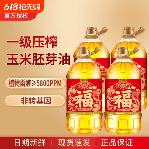 香满园玉米胚芽油5L4瓶装