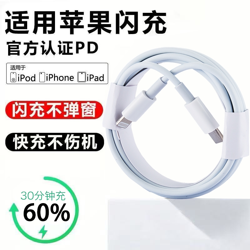 适用苹果机型充电头 20W快充 30W  iPhone14 苹果