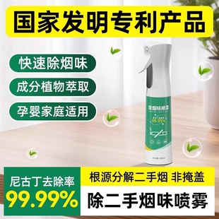 去烟味喷雾烟味去除神器室内衣服异味衣物火锅味油烟味空气清新剂