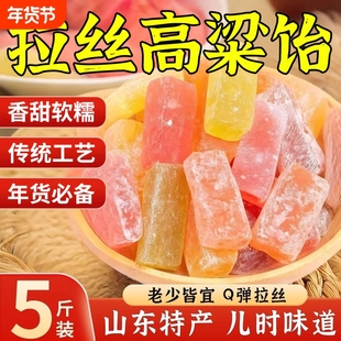山东特产高粱饴软糖果年货喜糖拉丝高粱饴休闲零食网红糖果多口味