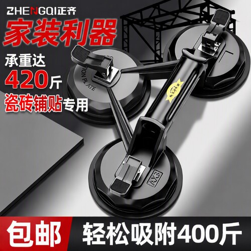 正齐重型强力玻璃吸盘吸力强劲