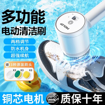 电动清洁刷家用多功能全自动洗鞋子神器手持无线防水鞋刷子不伤鞋
