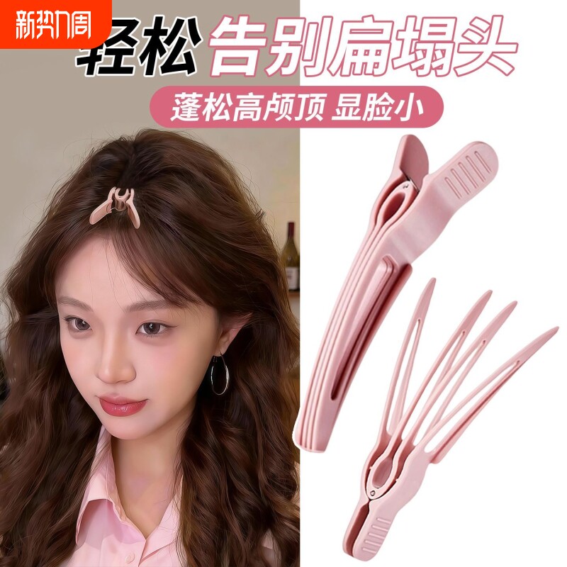 发根蓬松夹高颅顶神器2025新款无痕发夹头发刘海固定夹子短发卷发
