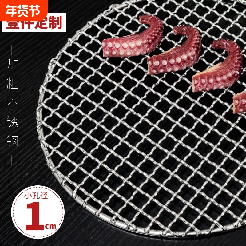 304不锈钢圆形烧烤网加粗加厚沥油篦子烤网户外韩式炭火烤肉网架