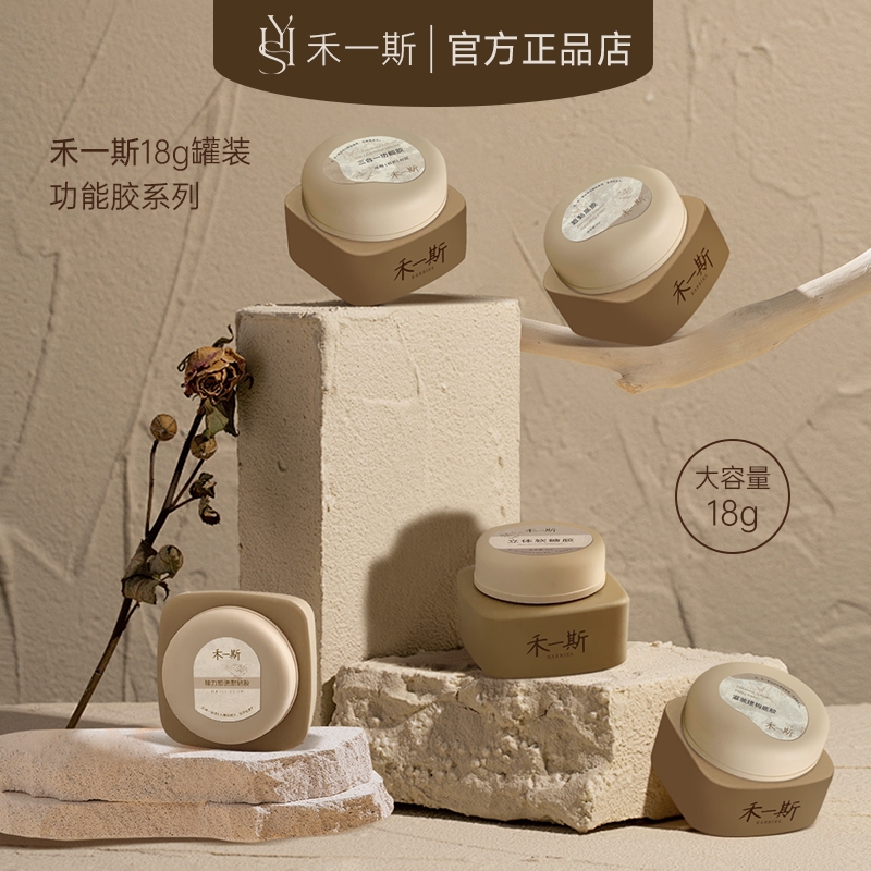 禾一斯所有18g大罐功能胶 美甲底胶加固粘钻建构封层三合一甲油胶