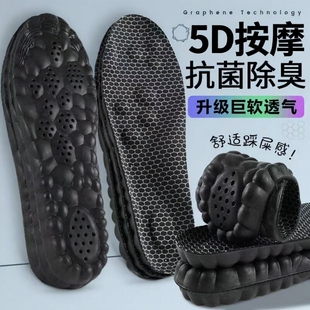 石墨烯运动鞋垫男女士防臭吸汗透气减震军训鞋垫足弓支撑皮鞋凉鞋