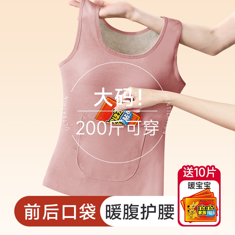 大码德绒保暖背心带胸垫双兜护腰
