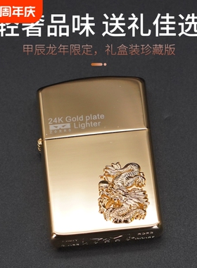 ZORRO佐罗防风煤油打火机蛇年生肖24k镀金贴章轻奢高档礼物送男友