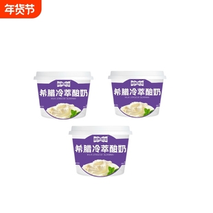 [冷链直发]视界牧业干噎冷萃网红酸奶新品甜品休闲冷藏更美味