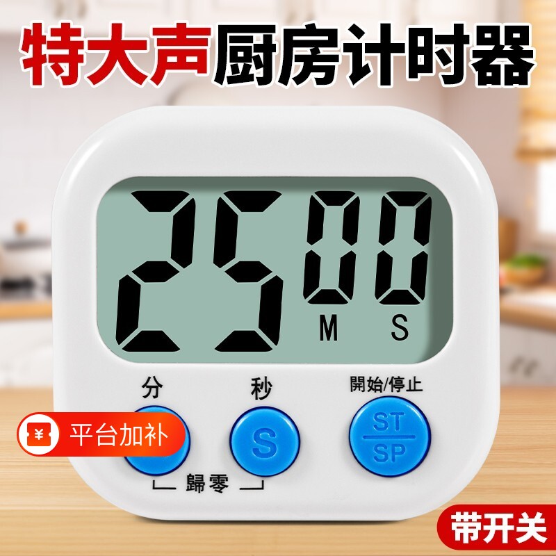 计时器厨房提醒器倒计时烹饪专用秒表磁吸小闹钟定时器商用