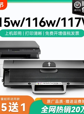 适用惠普115w硒鼓116w 117w打印机碳粉盒Laser MFP 115a  115nw易加粉硒鼓105a/w 102a/w W1680A碳粉盒CMYK