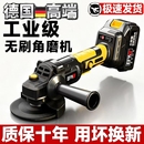 德国角磨机锂电池无刷充电式 手磨机电动打磨切割磨光机抛光手持式