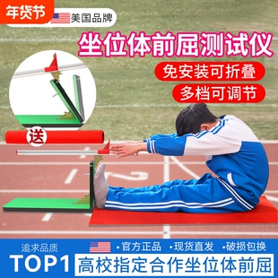 坐位体前屈训练器家用中考小学生专用测试仪训练神器座位体前屈仪
