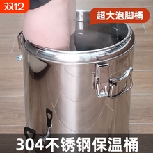 泡脚桶保温桶304不锈钢洗脚桶过小腿泡脚盆商用家用大容量足浴桶