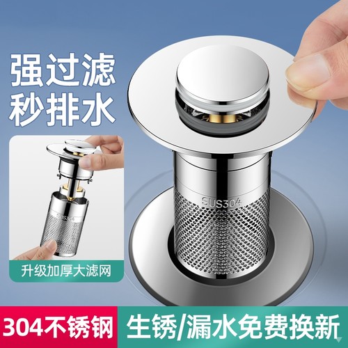 304不锈钢洗手盆通用漏水塞防臭