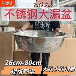 漏盆不锈钢洗菜盆沥水篮菜篮子菜筐沥水盆过滤盆食品级家用特厚