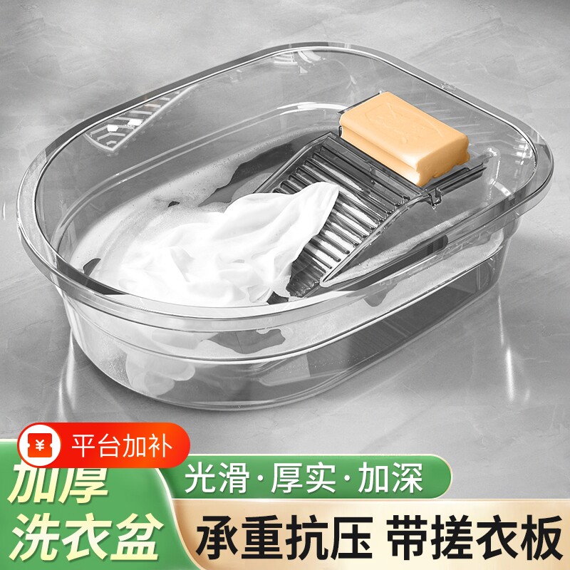 洗衣盆家用新式加深加厚手洗神器多功能学生宿舍宝宝手动搓衣板盆