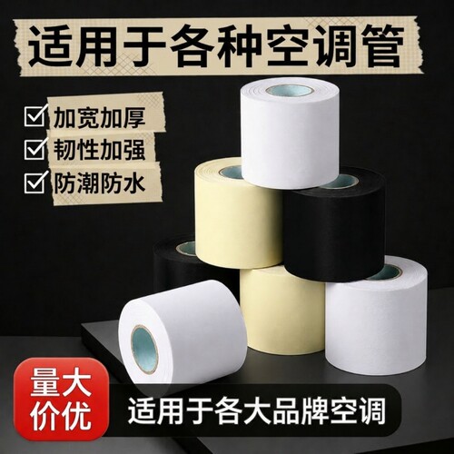 空调专用防老化扎带|千人加购