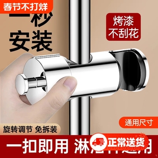 免拆管花洒支架升降杆固定座卡扣滑套中叉洗澡喷头固定夹子免打孔