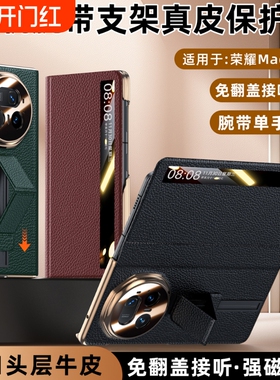 适用荣耀MagicV5手机壳男女简约轻奢商务保护壳滑轨支架