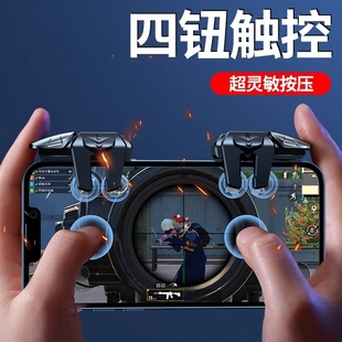 三角洲行动2025新款 升级超灵敏六指连点压枪吃鸡神器苹果安卓专用手机肩键手游游戏按键辅助器精英手柄四指