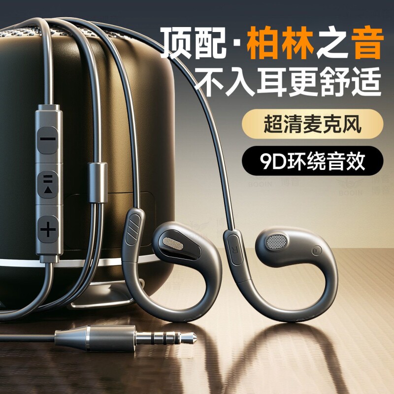 柏林有线耳机挂耳式电竞专用吃鸡三角洲听声辩位fps电脑台式typec - 实物图