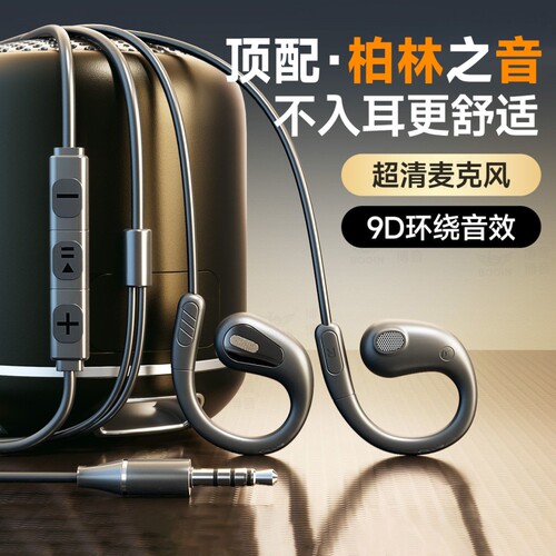 柏林有线耳机挂耳式电竞专用吃鸡三角洲听声辩位fps电脑台式typec
