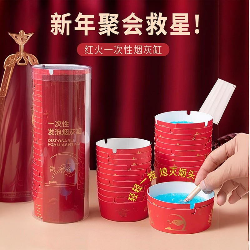 家庭必备！一次性烟灰缸高效去味套装新年喜庆灭烟沙家用客厅