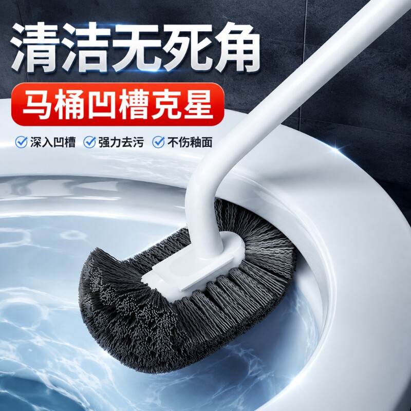马桶刷无死角厕所刷子2026新款蹲便器长柄壁挂式免打孔加长手柄