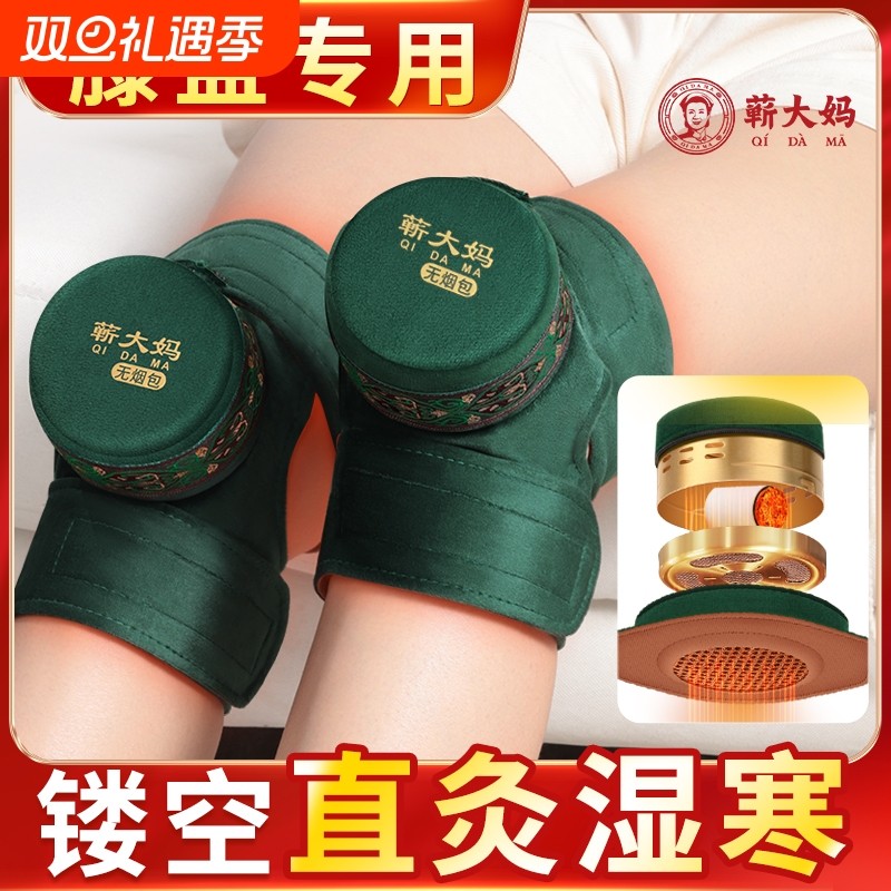 蕲大妈艾灸盒随身灸家用膝盖关节专用无烟热敷腿部护膝器具罐正品