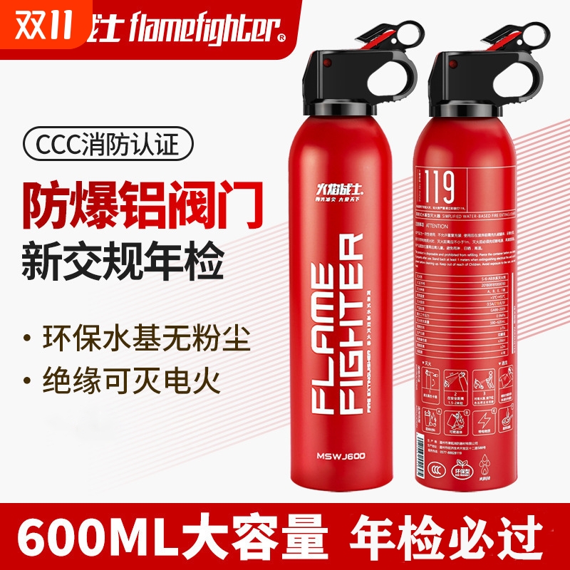 便携式水基型灭火器年检消防器材