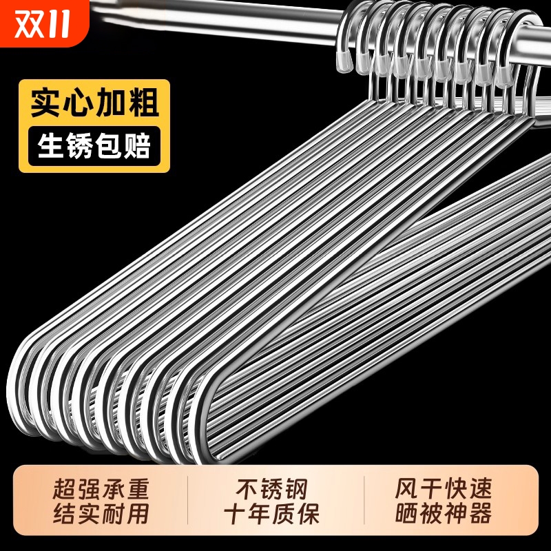 不锈钢家用大衣架晒被子床单专用大号加粗加长阳台晾晒神器实心