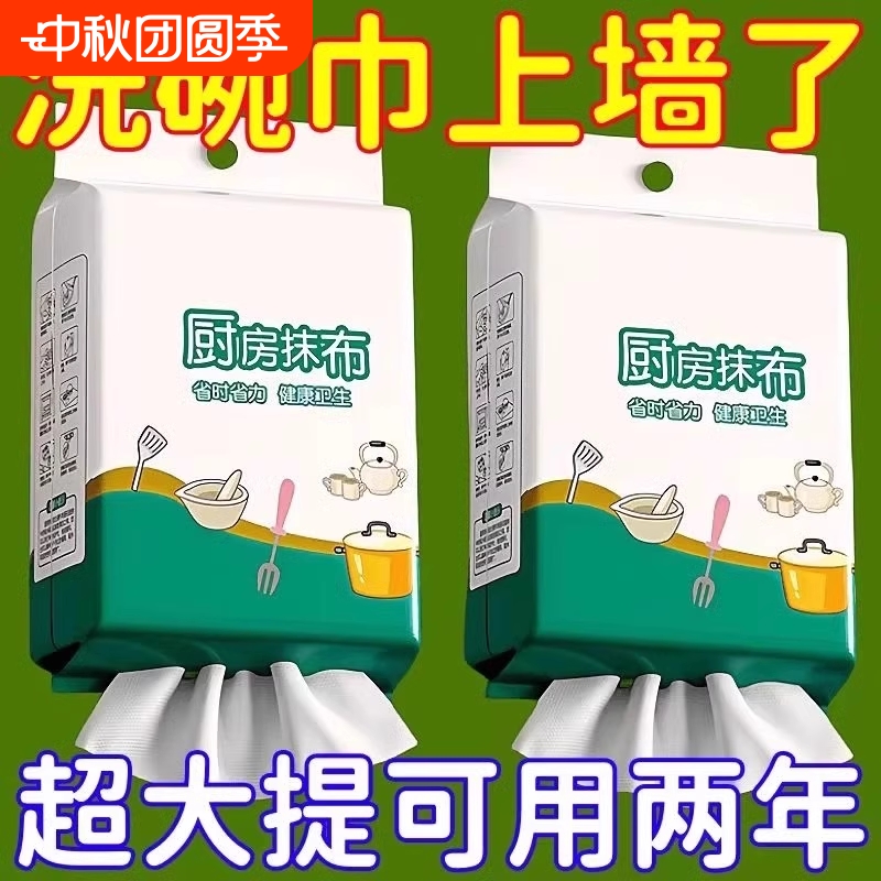 挂式强去油抹布|回头客超1000人