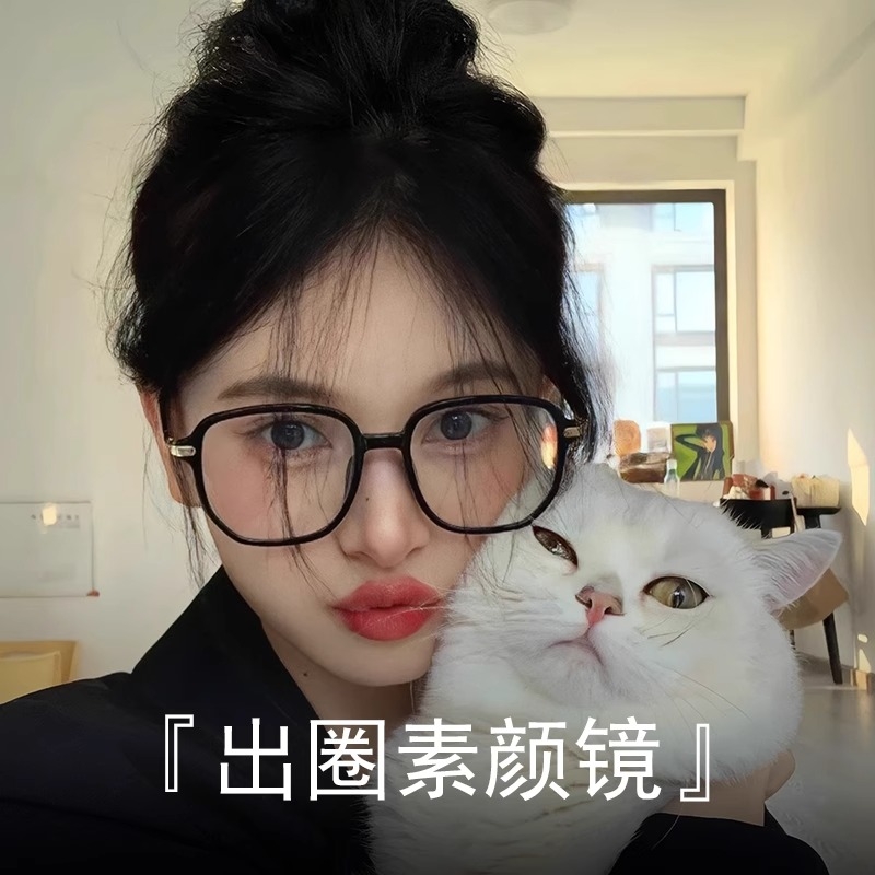 方圆脸黑框眼镜女素颜神器近视
